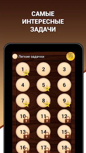 Эврика! Логические Задачи Игры [МОД Меню] Screenshot 5