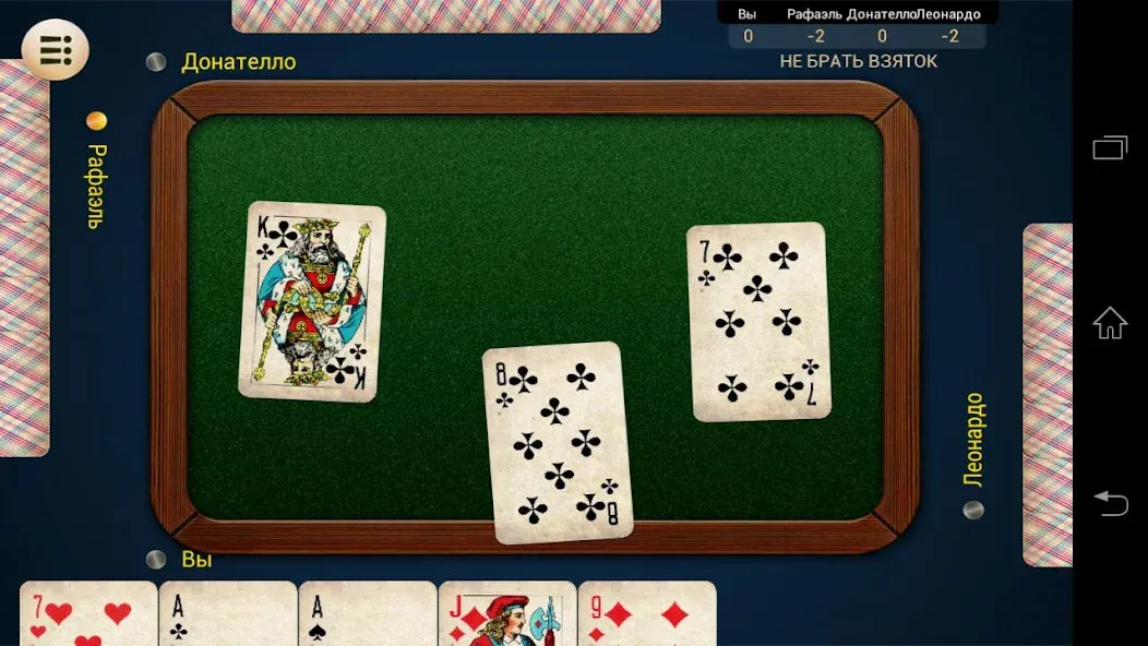 Russian Card Games [МОД Меню] Screenshot 3