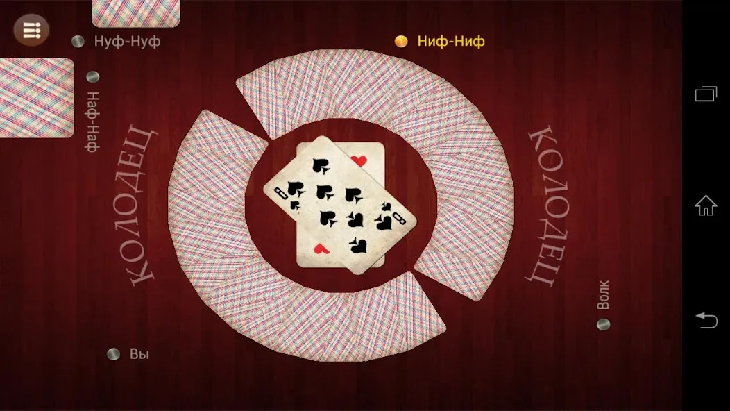 Russian Card Games [МОД Меню] Screenshot 4