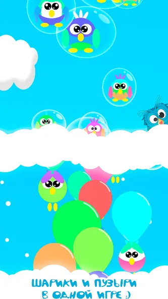 Bubble Pop For Kids And Babies [МОД Все открыто] Screenshot 1