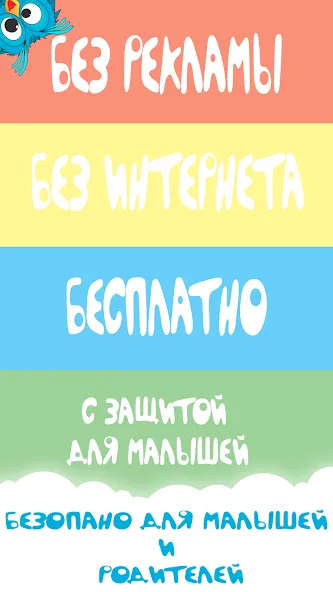 Bubble Pop For Kids And Babies [МОД Все открыто] Screenshot 2