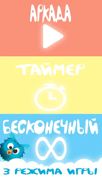 Bubble Pop For Kids And Babies [МОД Все открыто] Screenshot 4