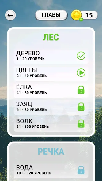 WOW: Игра в слова (Вау) [МОД Меню] Screenshot 2