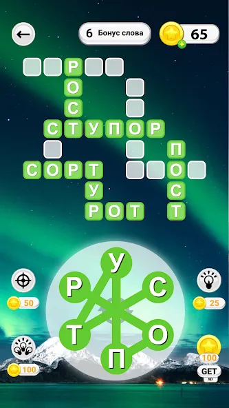 WOW: Игра в слова (Вау) [МОД Меню] Screenshot 5