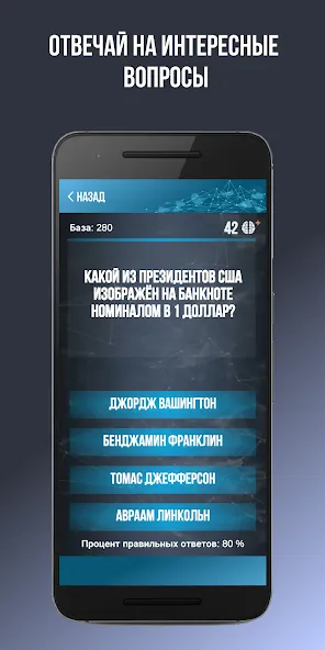 Викторина. Вопросы и ответы [МОД Меню] Screenshot 3