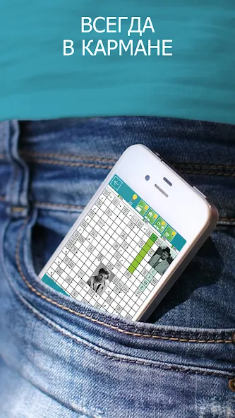 Сканворды Крепость [МОД Много монет] Screenshot 2