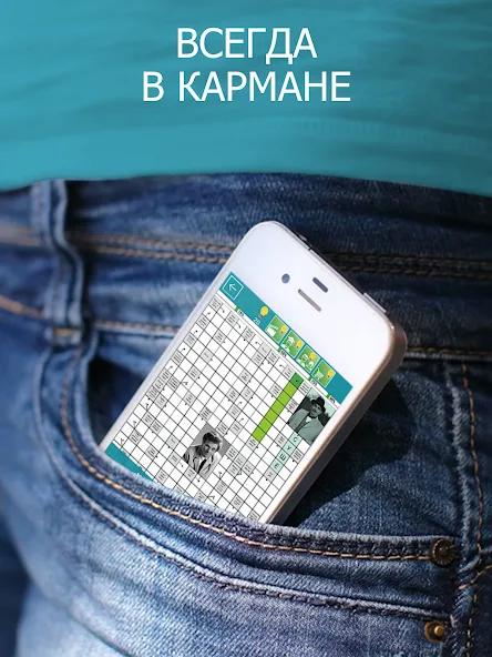 Сканворды Крепость [МОД Много монет] Screenshot 4