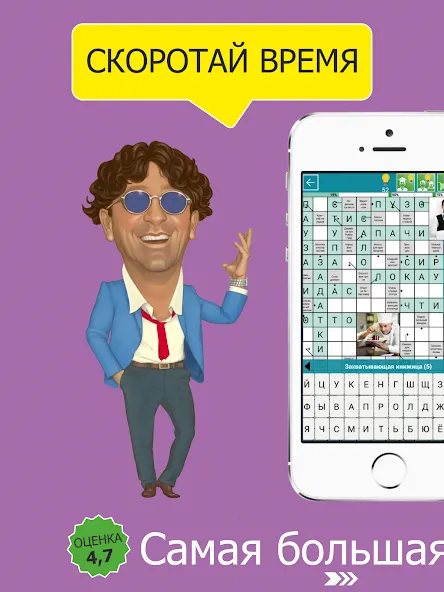 Сканворды Крепость [МОД Много монет] Screenshot 5