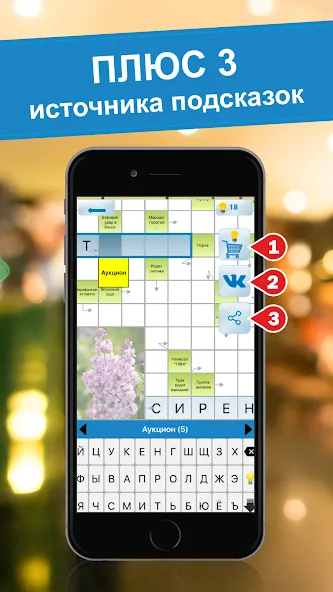 Crossword puzzles - My Zaika [МОД Меню] Screenshot 1