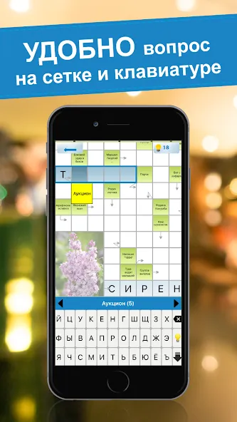Crossword puzzles - My Zaika [МОД Меню] Screenshot 2