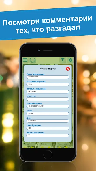Crossword puzzles - My Zaika [МОД Меню] Screenshot 4