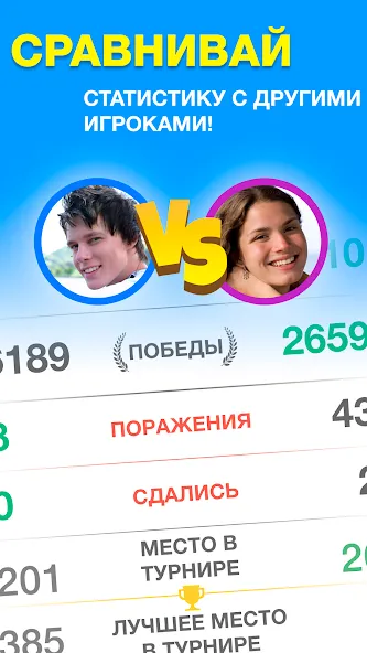 Эрудит с Друзьями [МОД Бесконечные деньги] Screenshot 2