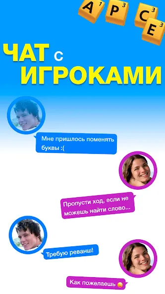 Эрудит с Друзьями [МОД Бесконечные деньги] Screenshot 4