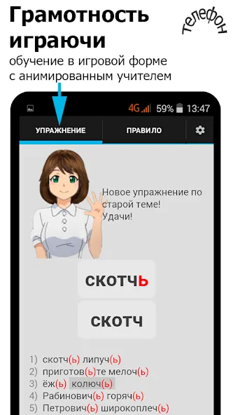 Репетитор. Русский язык [МОД Все открыто] Screenshot 2