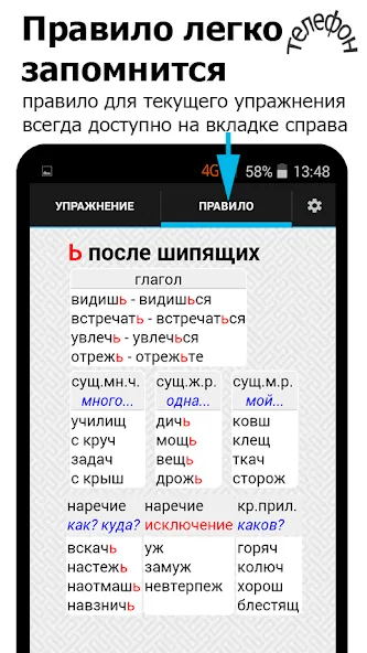 Репетитор. Русский язык [МОД Все открыто] Screenshot 3