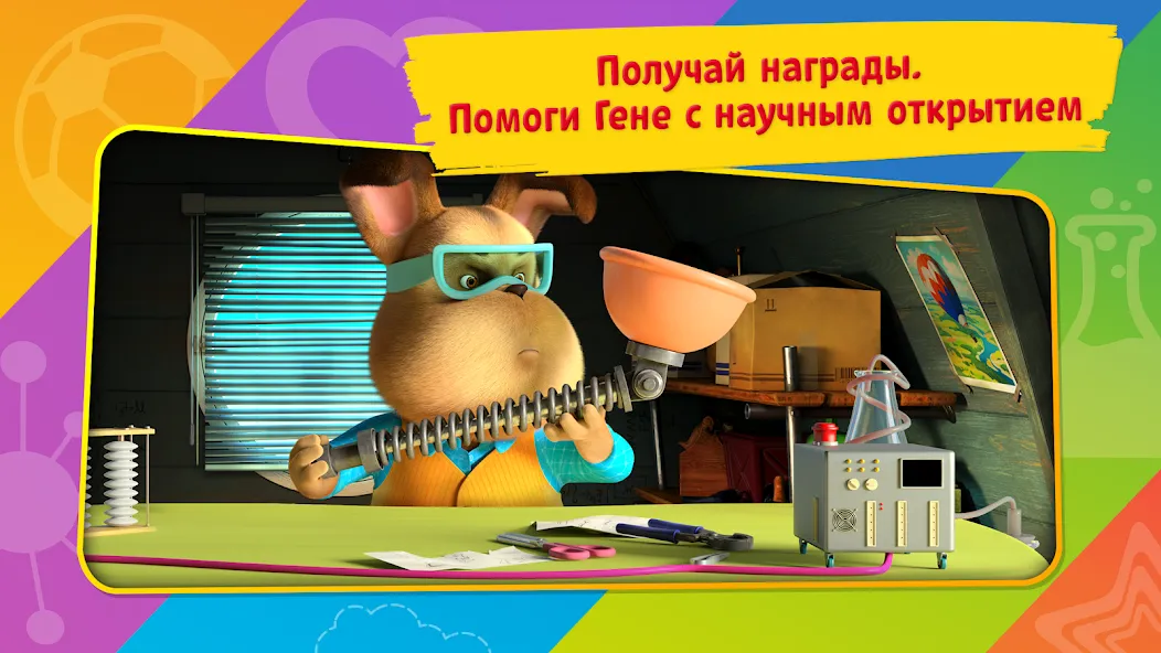 Таблица умножения Барбоскины [МОД Много денег] Screenshot 4