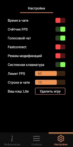 SA-MP Launcher [МОД Много денег] Screenshot 4