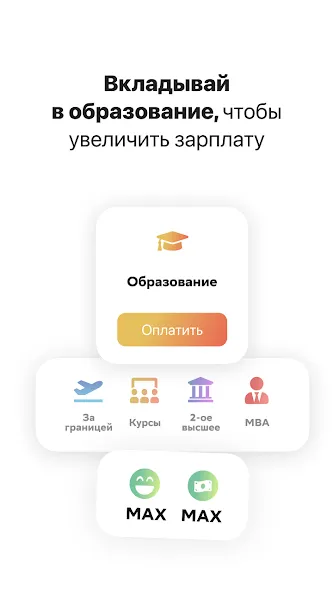 Вклад - Финансовая игра [МОД Много денег] Screenshot 5