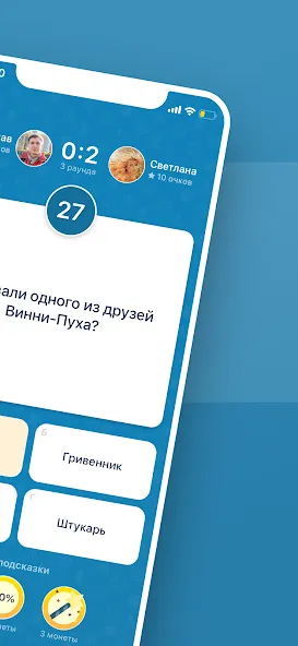 Викторина Умник! [МОД Unlimited Money] Screenshot 2