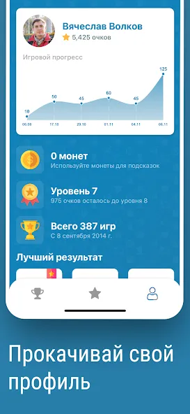 Викторина Умник! [МОД Unlimited Money] Screenshot 4