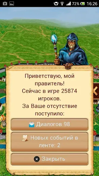 Третий Мир: Война Королей 3D [МОД Mega Pack] Screenshot 3