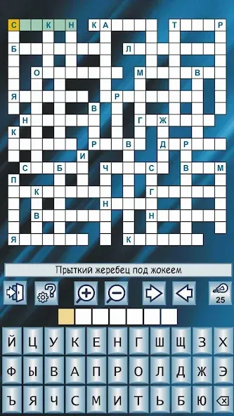 Кроссворды и кросс-головоломки [МОД Бесконечные монеты] Screenshot 2